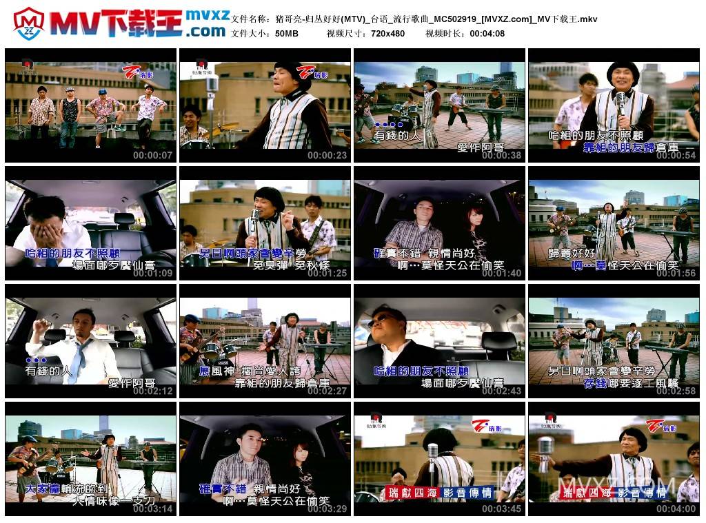 猪哥亮-归丛好好(MTV)_台语_流行歌曲_MC502919